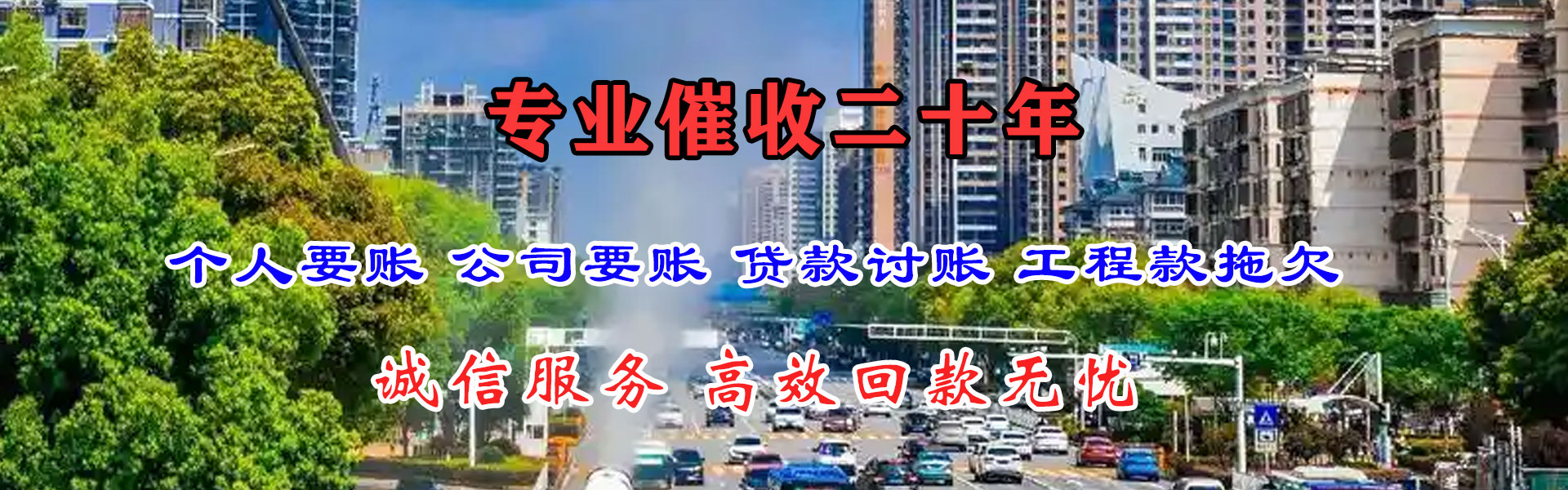 进贤讨账公司