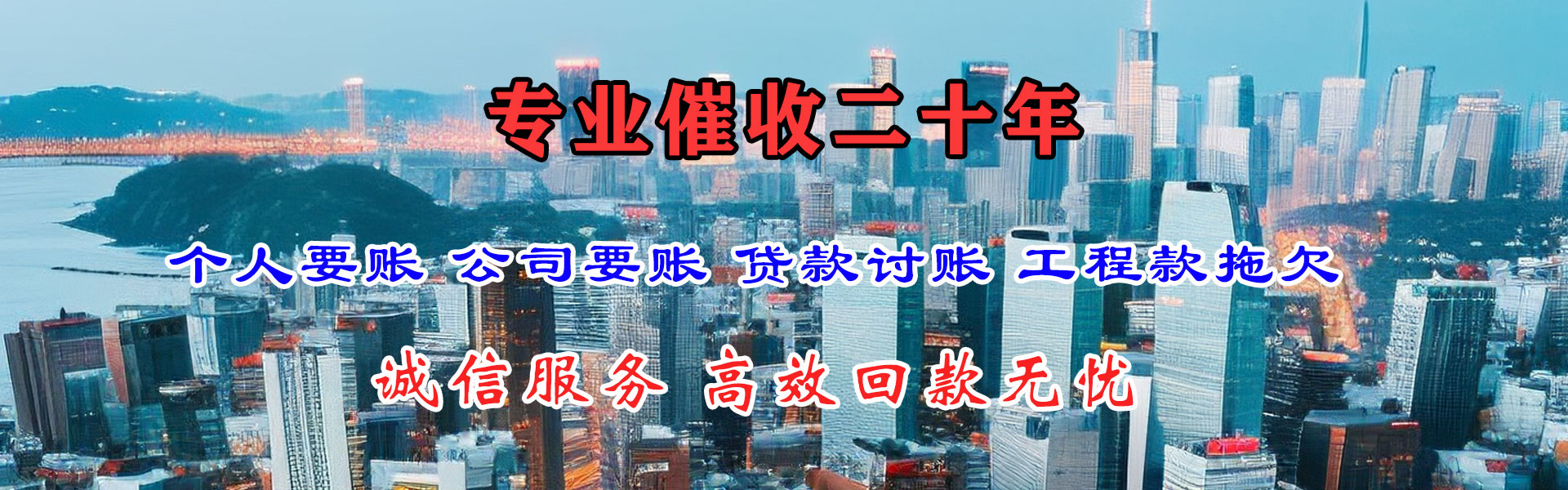 进贤讨账公司
